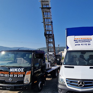 Νίκος - Μετακόμισεις Μεταφορές - Ανυψωτικό Μηχάνημα
