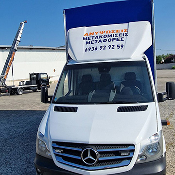 Νίκος - Μετακόμισεις Μεταφορές - Ανυψωτικό Μηχάνημα