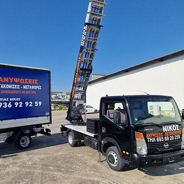 Νίκος - Μετακόμισεις Μεταφορές - Ανυψωτικό Μηχάνημα